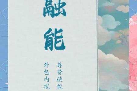 权字五行格局揭秘：颠覆传统，性格如何助力事业腾飞？