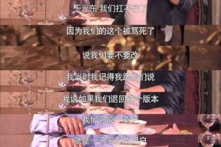 吴千语八字命理：颠覆你对命运的认知，如何才能真正改变