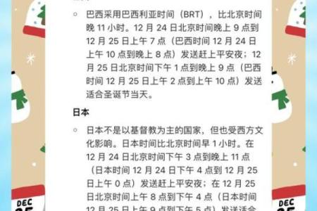 西方节日中的节令与农业周期