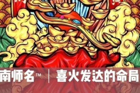 陈冠宇八字命理解析：揭开命运背后那些不为人知的玄机
