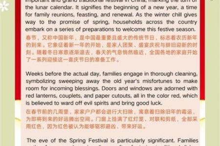农历二月的节日与习俗：探秘春天的传统庆典
