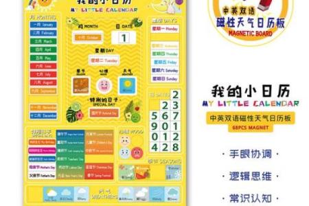 掌握节令变化：节日日期大全揭示季节变换的秘密