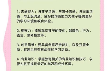 揭秘教育行业成功秘诀:五行性格如何助力你的职业生涯?