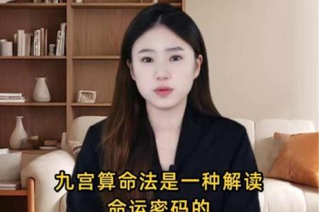命运密码：八字算命如何揭开你的未来玄机