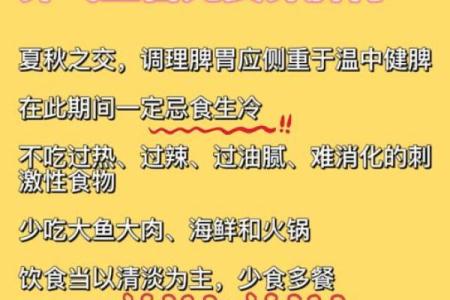 养生要点：适合秋季的饮食与调养方法