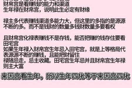 如何改变命运密码：八字格局中的潜在力量与颠覆性误区