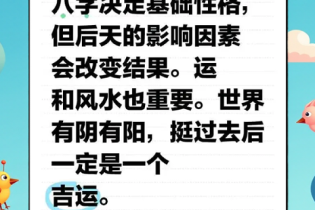 如何改变你的命运？破解八字中的误区，别让这些暗藏玄机拖累你