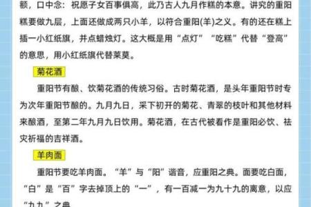 九月重阳节：如何通过登高远望驱病消灾