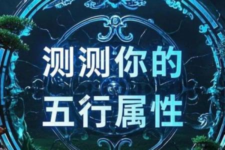 五行格局中的塔：揭秘性格密码，避免这些误区，反而提升运势