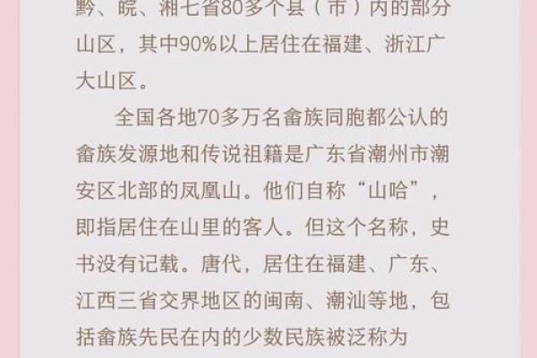 民族传统节日与自然环境的紧密联系