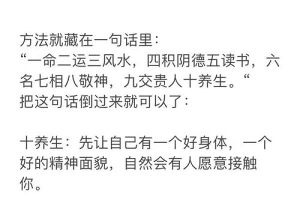 你是否知道，八字中的命运密码暗藏改变的机会