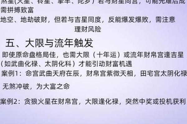 你不知道的金不换断：八字中的命运密码误区和破解方法