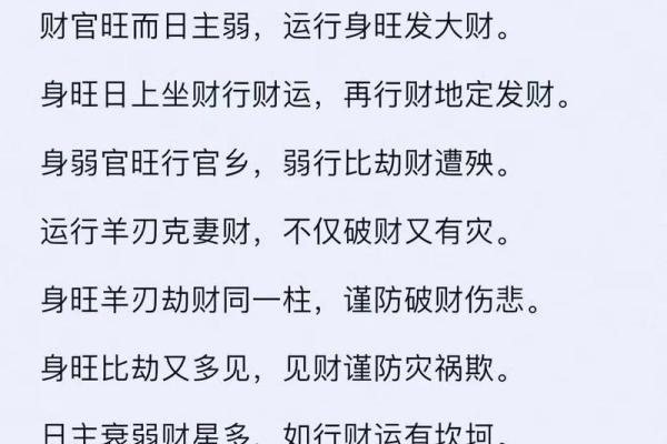 你不知道的金不换断：八字中的命运密码误区和破解方法