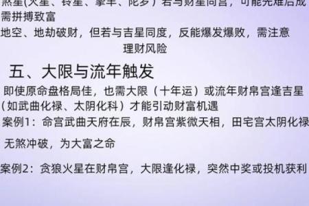 你不知道的金不换断：八字中的命运密码误区和破解方法