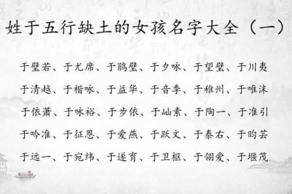 名字里的五行奥秘：缺土缺木女孩，如何挑选最适合的名字？