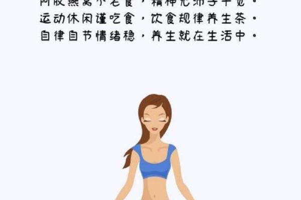 如何通过性节日习俗调养身体，提升健康运势