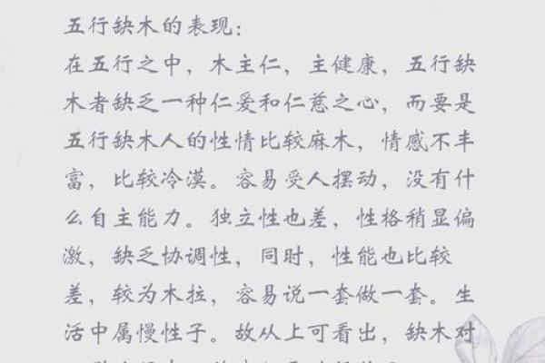 如何改变珵的五行命运？揭秘五行格局的实用指南