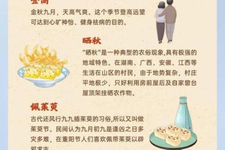 如何通过性节日习俗调养身体，提升健康运势