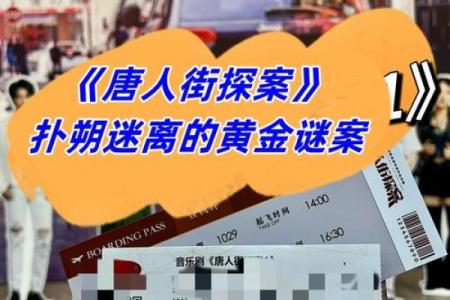 颠覆常识！胆小命理背后竟然隐藏着这些真相