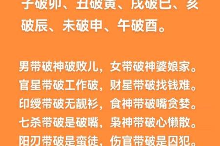 颠覆常规：八字命理揭示命运改变的秘密