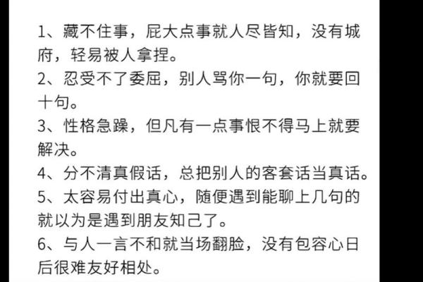 拈字五行格局破解：揭秘你的性格密码，如何巧妙改变命运？