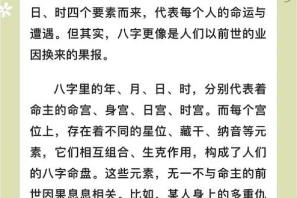 格局派命理不为人知的奥秘，命运真的是注定的吗？