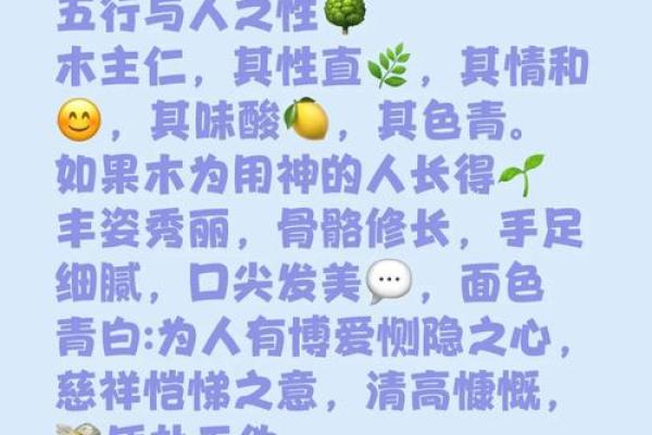 破解92年五行之谜：性格解析中的误区与颠覆性发现