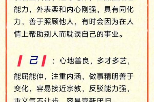 卓五行性格解析：揭秘你的五行格局与人生走向