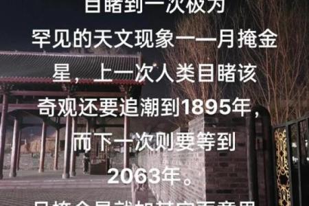 月节日与天文现象如何影响我们的日常生活