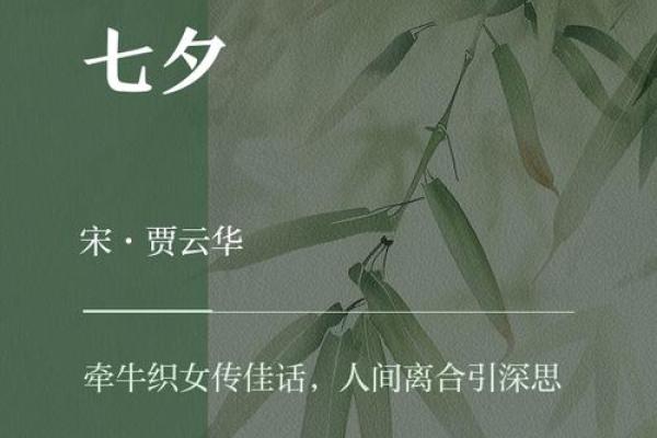 七夕古诗里的牛郎织女与天文传奇