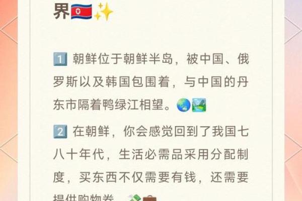 探索朝鲜节日背后的天文智慧与自然节令