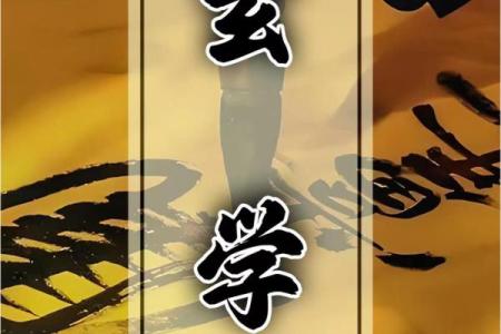 亨字五行格局实用攻略：轻松找到你的成功之道