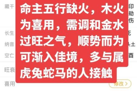 颠覆传统观念：八字命理中的隐秘玄机如何改变人生