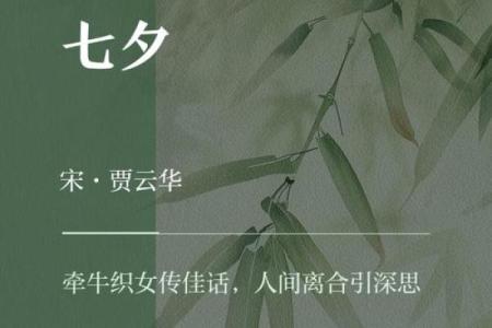 七夕古诗里的牛郎织女与天文传奇