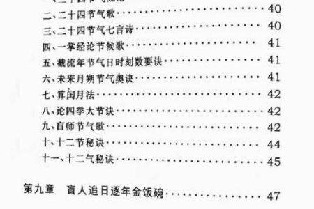盲派命理三大法则揭秘：如何破解命运密码，改变人生轨迹