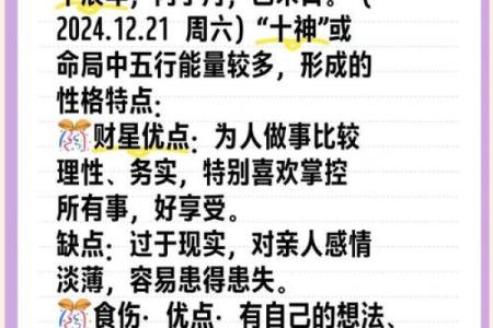 云五行性格解析：揭秘你的五行格局，如何改变命运？