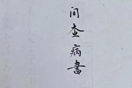 后背长了一根白毛?命运密码暗藏玄机,你可能忽略了这个细节