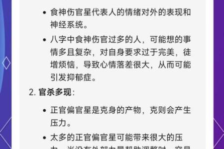 北京命理师曝八字误区：你真的了解命运的暗藏玄机吗