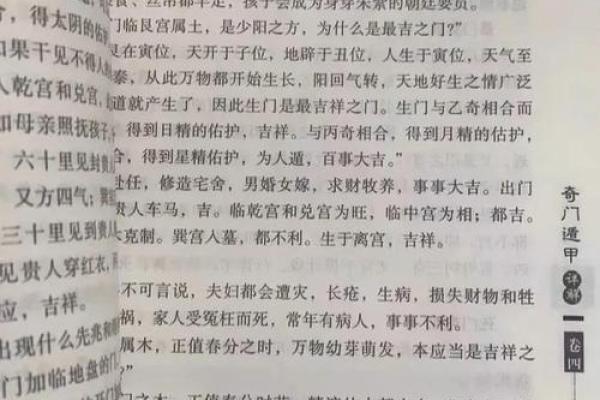 如何破解八字命运密码，揭开你命运的隐藏面纱