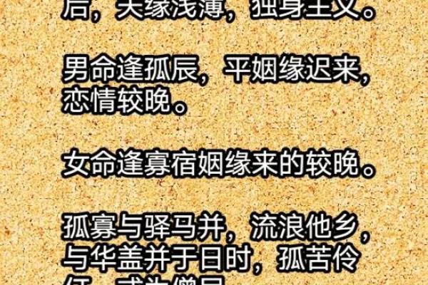 命运的密码究竟是什么？林国雄八字命理中的惊人发现
