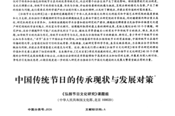 应用传统：现代社会如何传承节日的精神