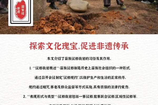 苗族传统节日的起源与文化内涵解析 苗族传统节日的起源与文化内涵解析