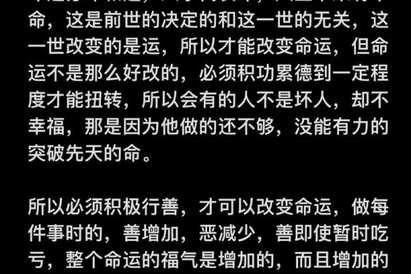 反而改变命运的八字命理表格，背后的秘密你了解吗？
