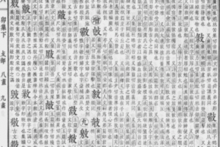 穆字五行格局性格解析:如何利用五行格局,实现人生逆袭?