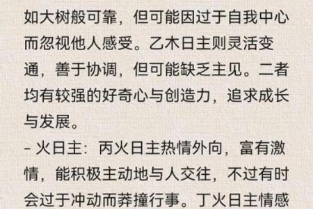 五行格局中的性格解析：揭秘你的潜在优势与短板
