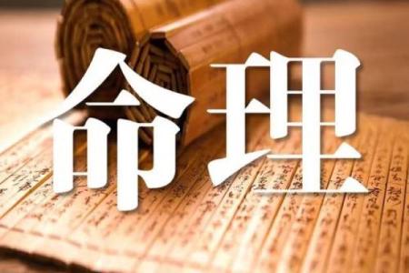 李后启命理揭秘：命运背后的误区与如何逆转命运