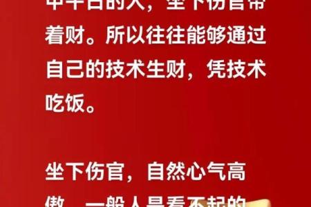 八字命理中的命运密码:为何你的运势总是停滞不前?