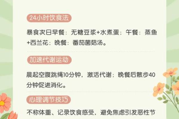 六月养生指南：如何根据季节调整饮食与作息