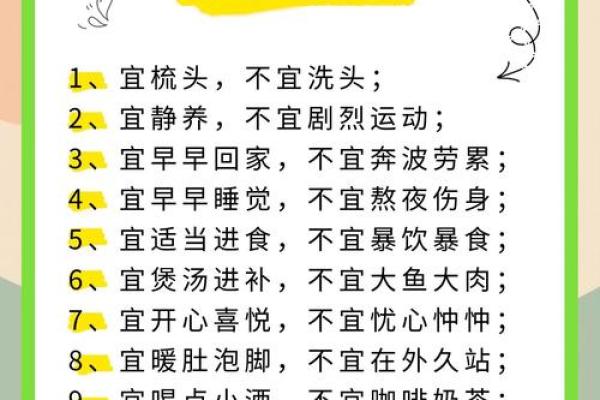 寒冷十二月，如何通过传统习俗守护家人的健康与福祉