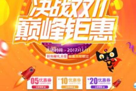 何成了购物狂欢日，历史与文化探析